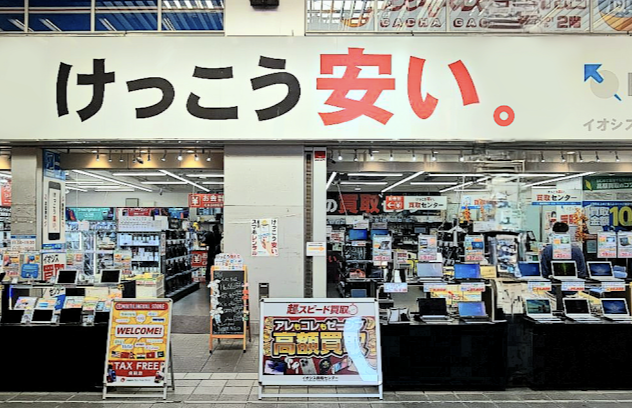 イオシス 名古屋大須店　スマホ買取　口コミ　レビュー