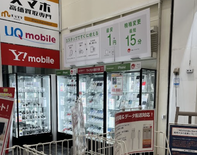 スマホ高価買取専門 モバゾウ 名古屋大須店 スマホ買取　口コミ　レビュー