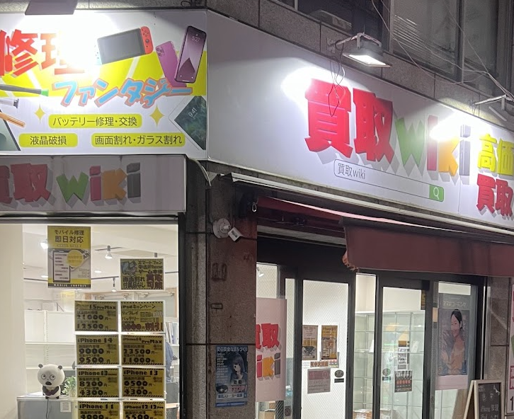 買取wiki - 高田馬場店　スマホ買取　口コミ　レビュー