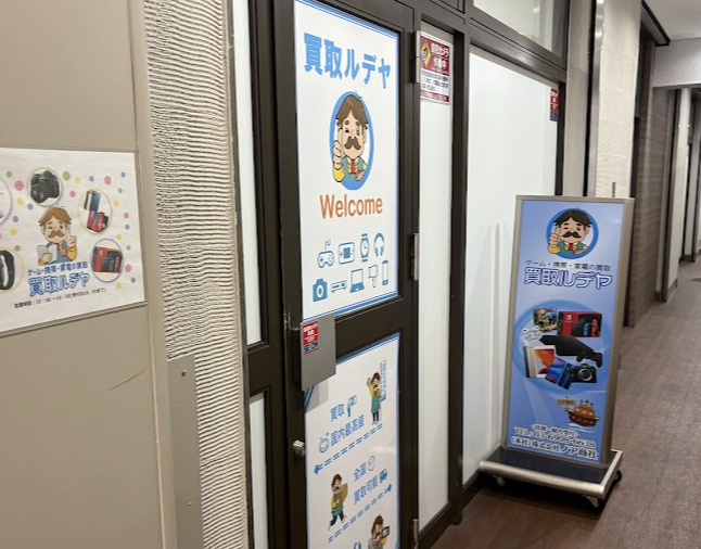 買取ルデヤ 池袋本店 スマホ買取　口コミ　レビュー