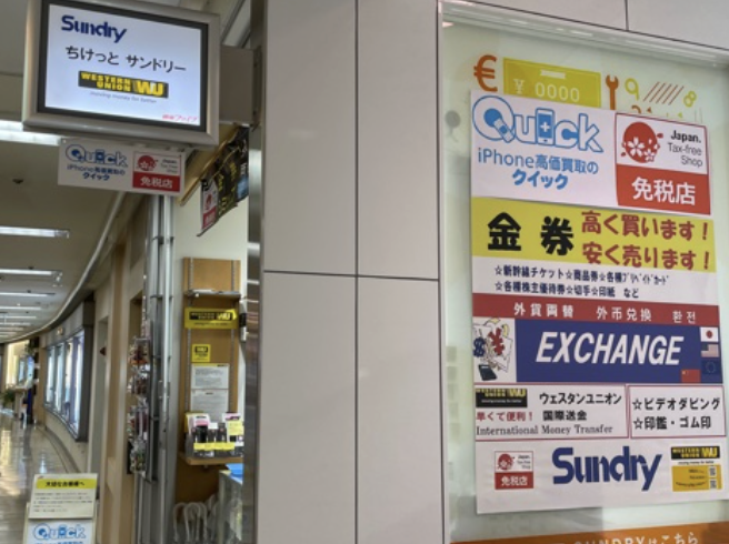 iPhone買取のクイック銀座店 スマホ買取　口コミ　レビュー