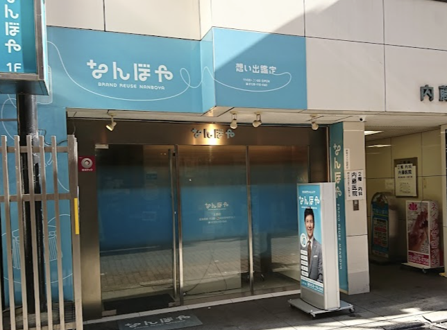 なんぼや 上野店 スマホ買取　口コミ　レビュー