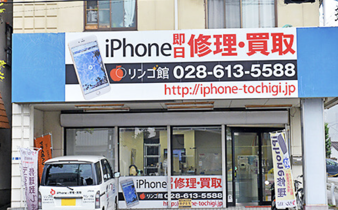 リンゴ屋 栃木宇都宮店 iPad修理 スマホ買取　口コミ　レビュー