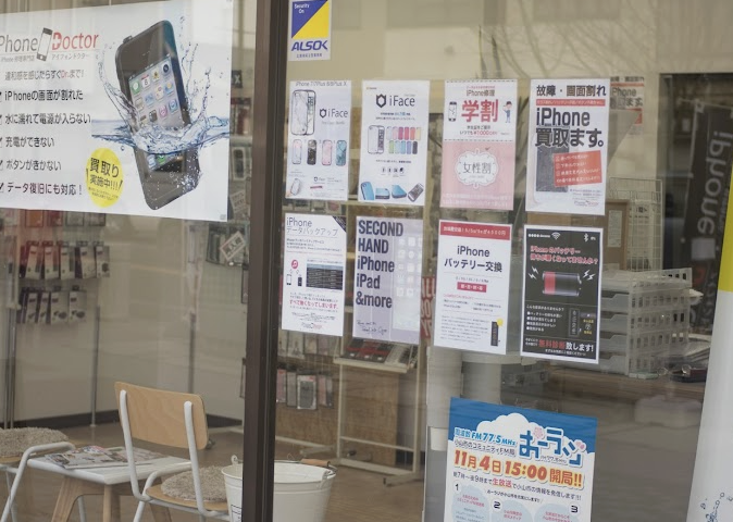 スマホ修理・買取 フォンドクター小山店 スマホ買取　口コミ　レビュー