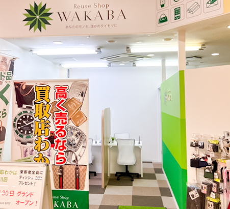 買取店わかばザ・ビッグイオンタウン古川店　スマホ買取　口コミ　レビュー