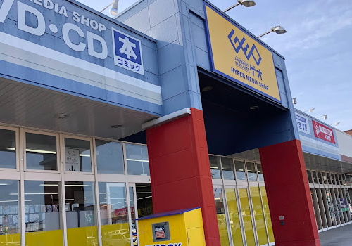 ゲオ亘理店 スマホ買取 口コミ レビュー