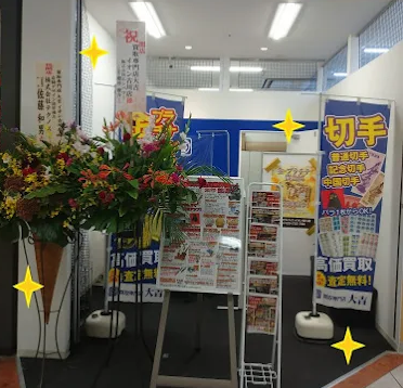 買取専門店大吉イオン古川店　スマホ買取　口コミ　レビュー