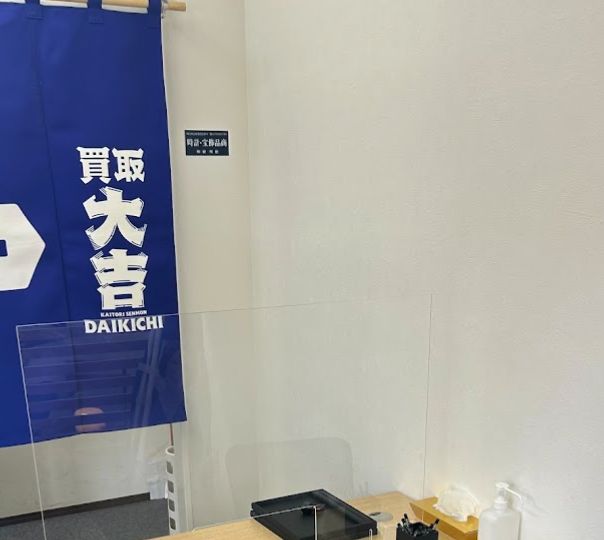 買取大吉東大宮駅西口店スマホ買取 おすすめ