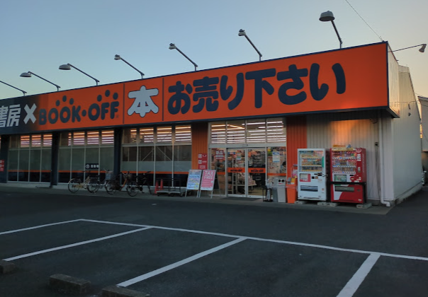 BOOKOFF さいたま円正寺店