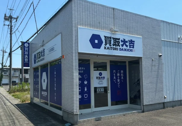 買取大吉 久喜青葉店スマホ買取 おすすめ