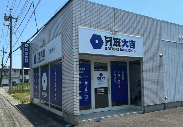 買取大吉 久喜青葉店スマホ買取 おすすめ