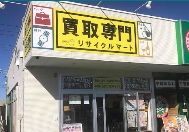 買取専門リサイクルマート フォレオ菖蒲店スマホ買取 おすすめ