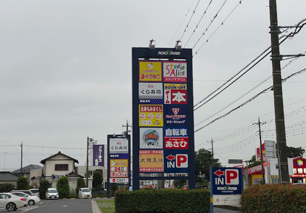 BOOKOFF アクロスプラザ久喜店スマホ買取 おすすめ