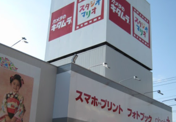 カメラのキタムラ 鴻巣店スマホ買取 おすすめ