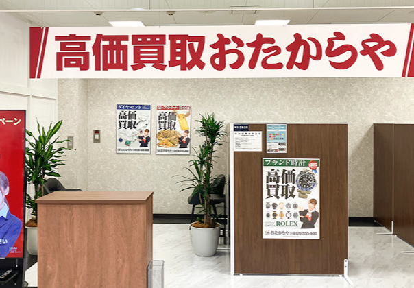 おたからや コープ北本店スマホ買取 おすすめ