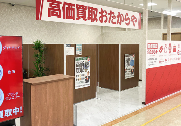 おたからや コープ北本店スマホ買取 おすすめ