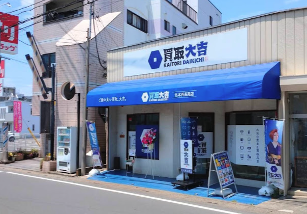 買取大吉 北本西高尾店スマホ買取 おすすめ