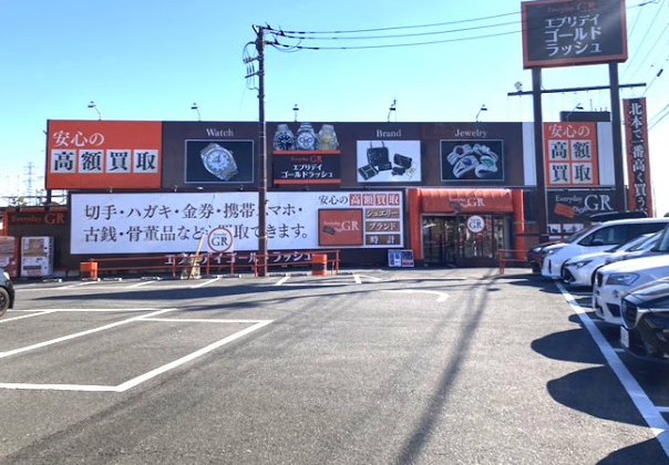 エブリディゴールドラッシュ北本店スマホ買取 おすすめ
