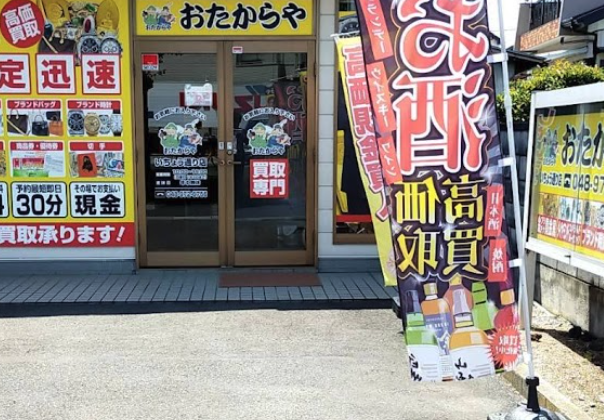 おたからや いちょう通り店スマホ買取 おすすめ