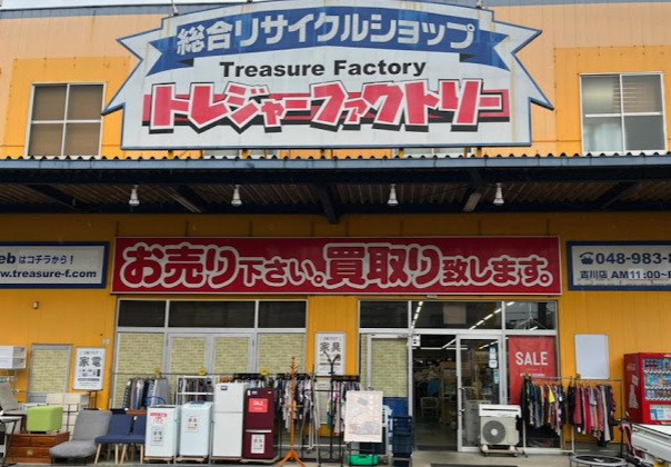 トレジャーファクトリー 吉川店スマホ買取 おすすめ