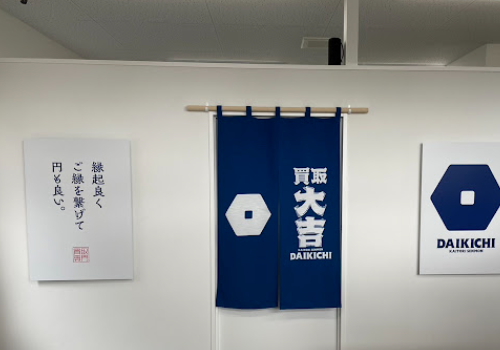 買取大吉 仙台吉成店　スマホ買取 口コミ レビュー