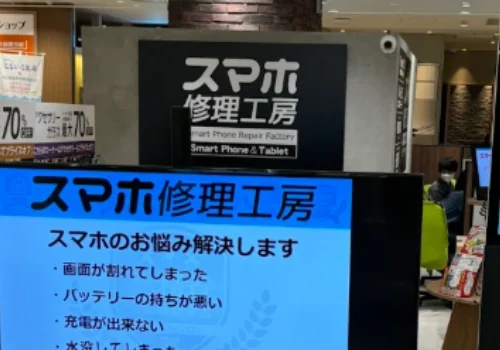 スマホ修理工房 仙台PARCO2店　スマホ買取 口コミ レビュー