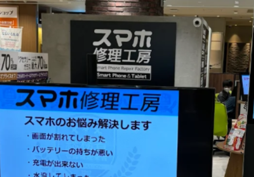 スマホ修理工房 仙台PARCO2店　スマホ買取 口コミ レビュー