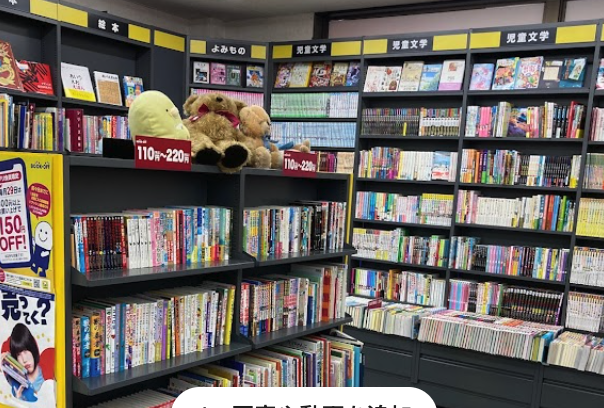 BOOKOFF 津南郊店スマホ買取 おすすめ