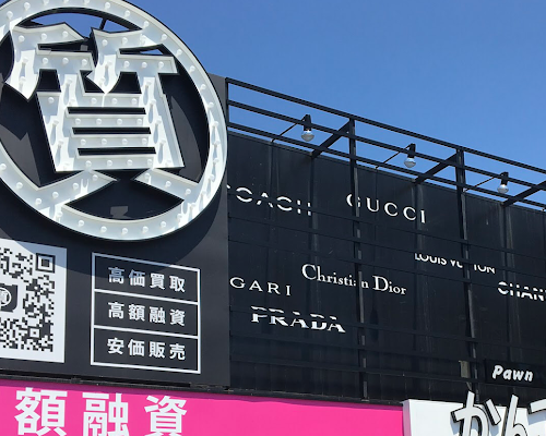 質屋かんてい局 名取店　スマホ買取 おすすめ