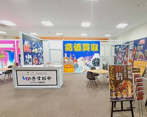 買取専門店 さすがやイオンモール富谷店　スマホ買取 口コミ レビュー