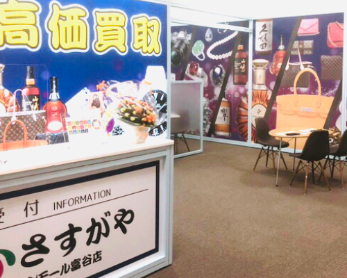 買取専門店 さすがやイオンモール富谷店　スマホ買取 口コミ レビュー