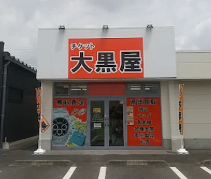 大黒屋 龍ケ崎買取センター スマホ買取 口コミ レビュー