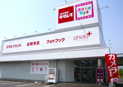 買取大吉 竜ヶ崎ショッピングセンターサプラ店 スマホ買取 口コミ レビュー