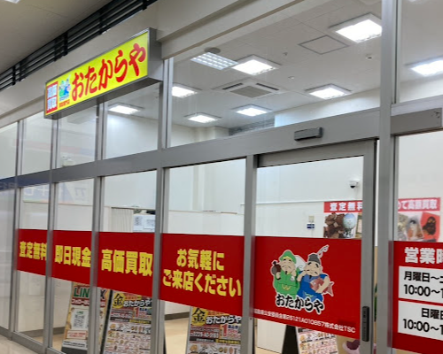 買取専門店 おたからやイオンスーパーセンター加美店 口コミ レビュー