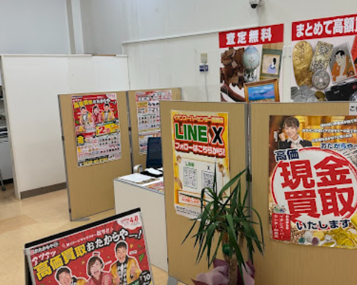 買取専門店 おたからやイオンスーパーセンター加美店 口コミ レビュー