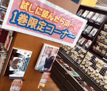 ブックオフ 竜ヶ崎緑町店　スマホ買取 口コミ レビュー