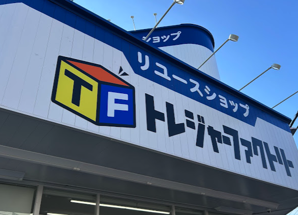 トレジャーファクトリー新座店スマホ買取 おすすめ