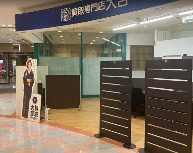 買取大吉 竜ヶ崎ショッピングセンターサプラ店 スマホ買取 口コミ レビュー