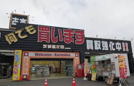 茨城鑑定団神栖店 スマホ買取 口コミ レビュー