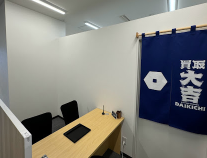 買取大吉 TXアベニュー守谷店 スマホ買取 口コミ レビュー