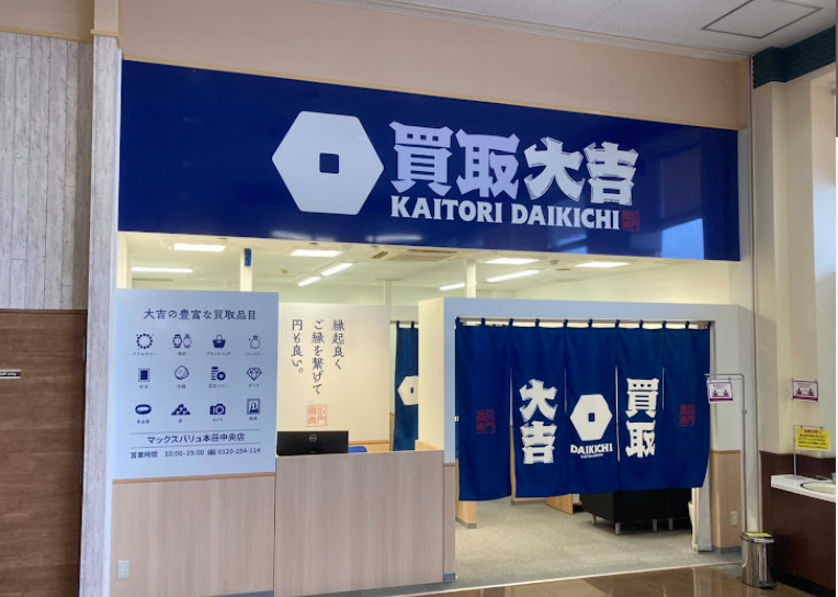 ゲオ 由利本荘桜小路店スマホ買取 おすすめ