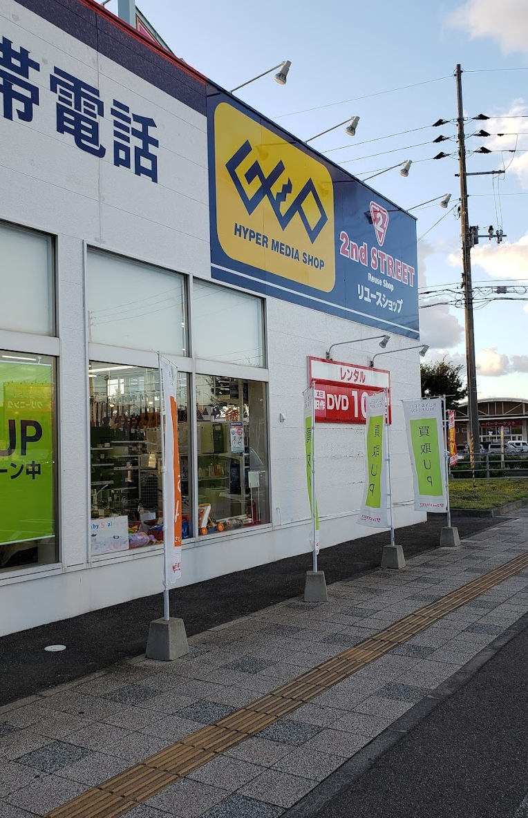 セカンドストリート 由利本荘店スマホ買取 おすすめ