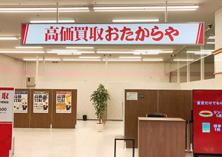 おたからや　ヤマザワ南陽店スマホ買取 おすすめ