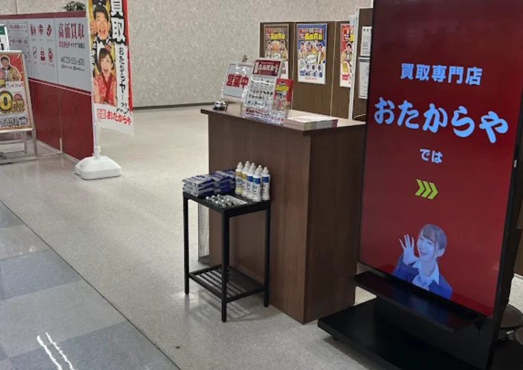 おたからや　ヤマザワ南陽店スマホ買取 おすすめ