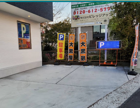 大黒屋 守谷買取センター　スマホ買取 口コミ レビュー