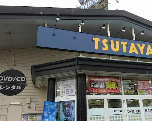 TSUTAYA 佐沼店　スマホ買取 口コミ レビュー