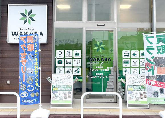 買取店わかばマイヤ気仙沼バイパス店　スマホ買取 口コミ レビュー