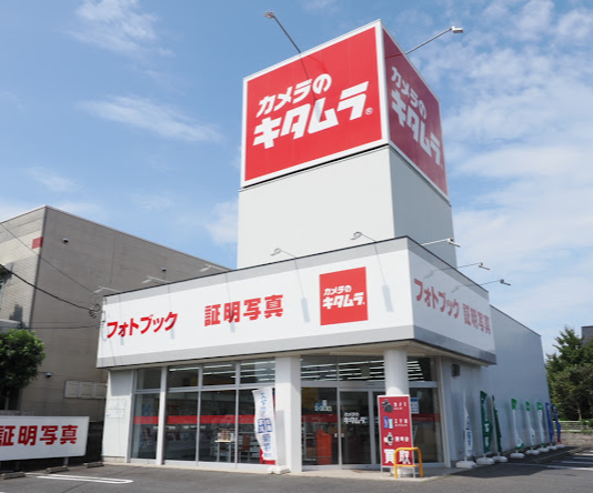 カメラのキタムラ ひたちなか・東大島店　スマホ買取 口コミ レビュー