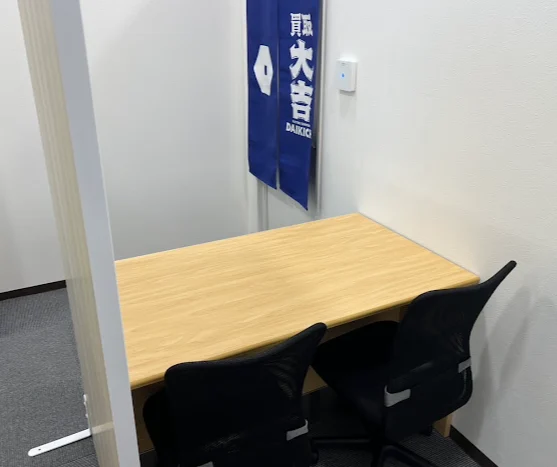 買取大吉 ヨークベニマルひたちなか店　