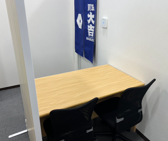 買取大吉 ヨークベニマルひたちなか店　